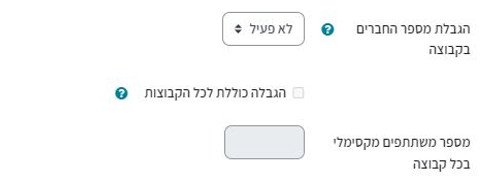 הגדרות - סעיף הגדרות שונות.JPG