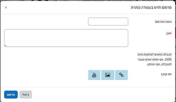 7 הוספת תוכן.png