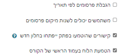 הגדרת לוח-1.PNG
