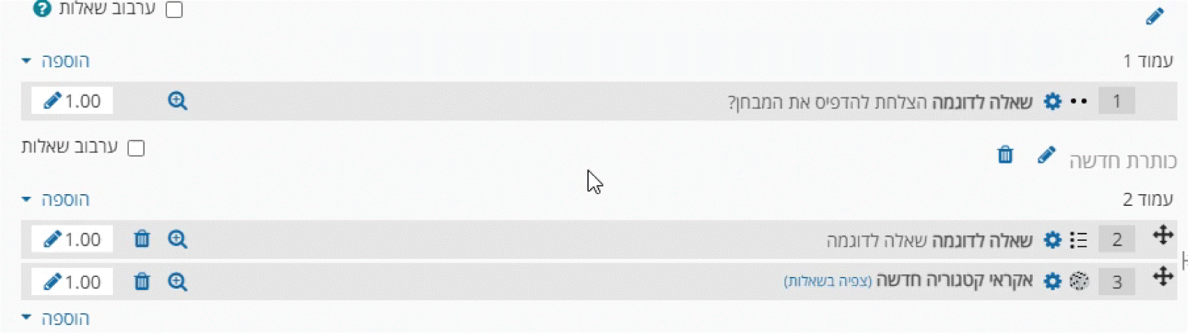 חדש כותרת.gif