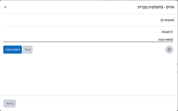 תגובה.PNG