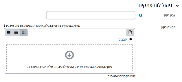 2 צבע רקע.png