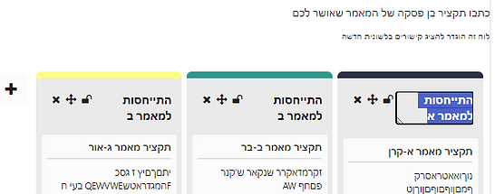 שינוי שם העמודה.PNG